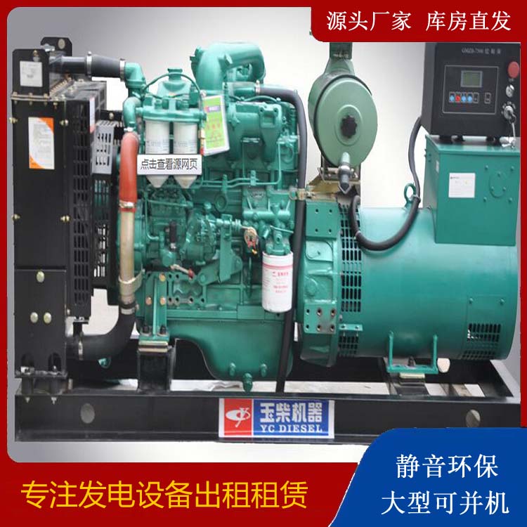 栖霞出租发电机 柴油发电机组安全使用注意事项